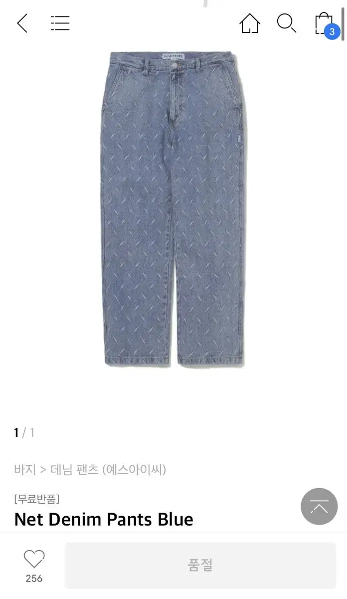 [yeseyesee] Net Denim Pants Blue